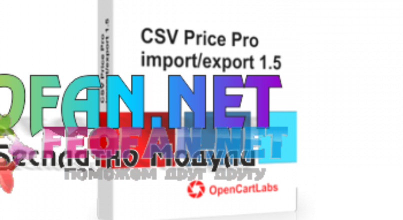 CSV price pro importexport 1_5-2_2_0c