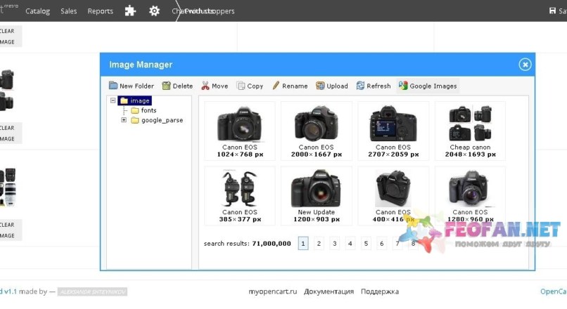 Google Image Search for OpenCart 1.5