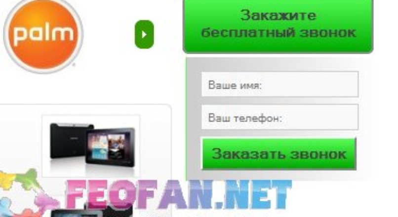 Заказать обратный звонок 1.0