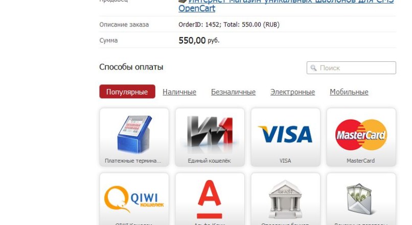 Модуль оплаты “Единый кошелек” для MaxyStore и OpenCart v1.5.3.1-1.5.5.1