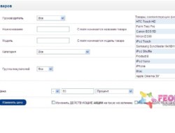 SG-MPChanges-v2.6