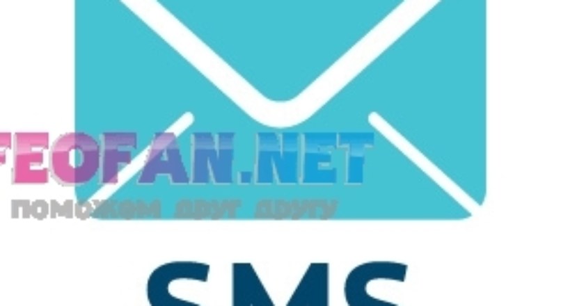 SMS оповещения клиенту