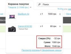 Сборка модулей скидки