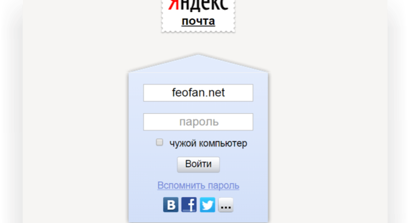 База email yandex.ru