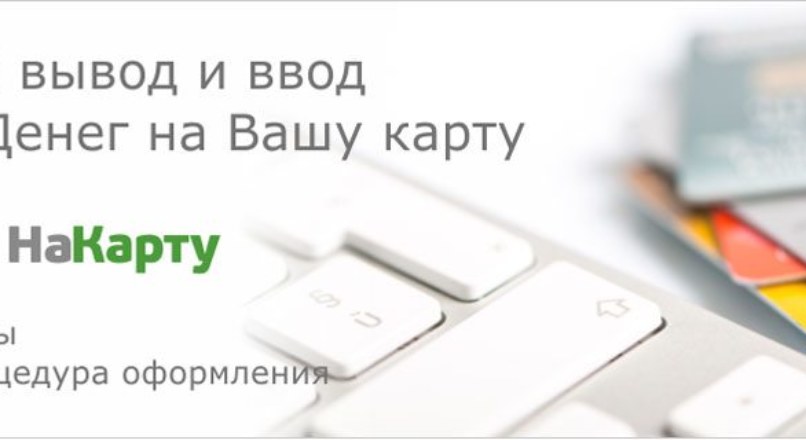 Вывести деньги с Yandex и Webmoney