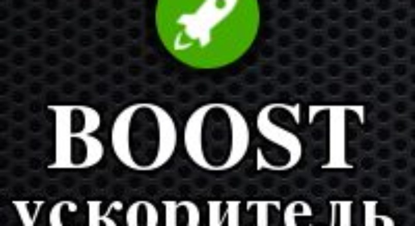 BOOST – ускоритель OpenCart + AJAX загрузка модулей 1.1