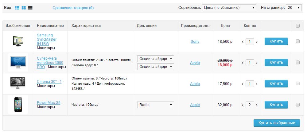 Список Товаров Интернет Магазина Вид Списка