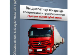 Работающая схема заработка до 30 000 т.р. в месяц