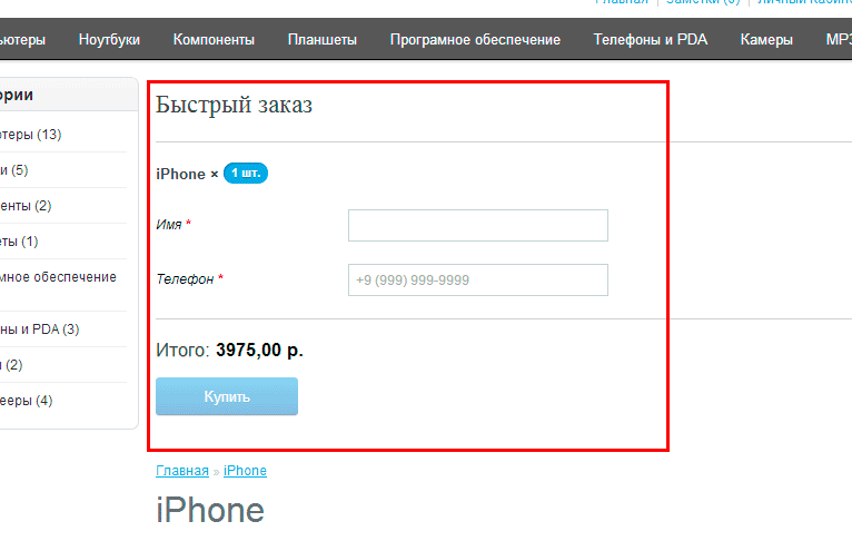"быстрый заказ" ux. Бланк заказов на ковры. Заказ в 1 клик. Форма быстрого заказа. Добавить быстрый заказ.