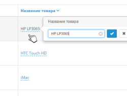 Быстрое редактирование товаров 1.01