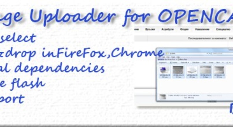 (ocMod) Opencart Multi Image Uploader