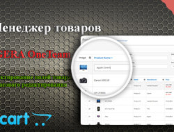 Менеджер товаров v.2.0.1