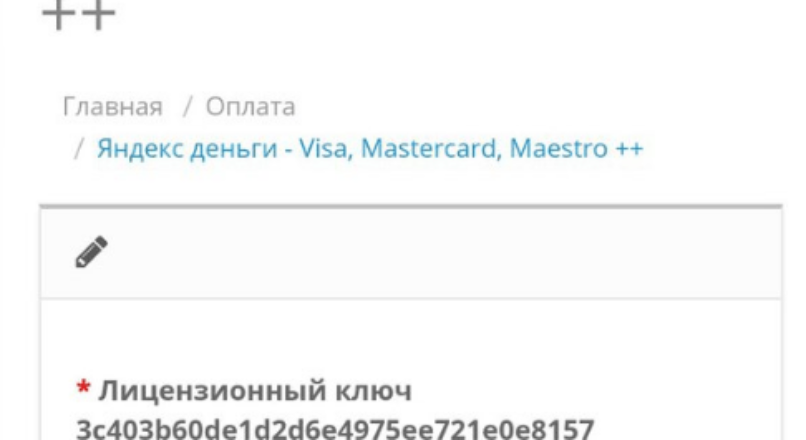 Visa, Mastercard, Я.Деньги для OC2.х nulled