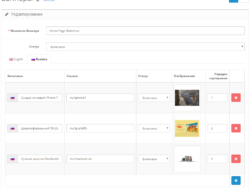 Модуль Баннер Плюс для Opencart 2