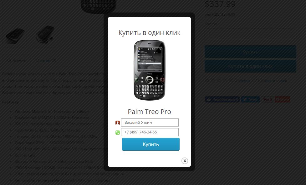 В Корзину Купить В 1 Клик