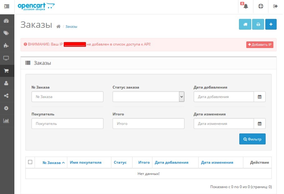 Opencart Для Интернет Магазина Плюсы И Минусы