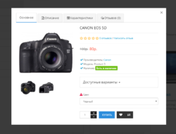 Быстрый просмотр товаров Opencart 2.x