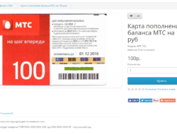 Модуль для продажи ключей и кодов на Opencart 2.x