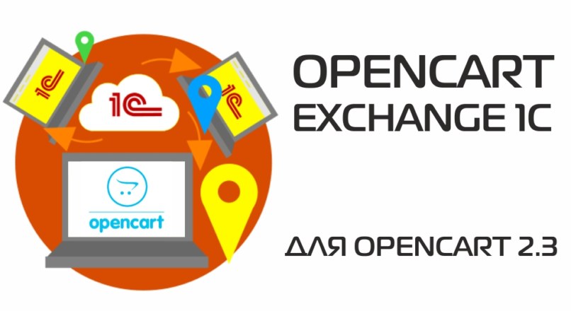 OpenCart Exchange 1C для Opencart 2.3