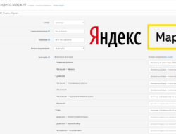 Выгрузка прайс листа в Яндекс.Маркет 1.0.0