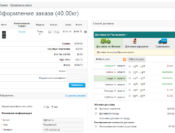 Sheduler Доставка по расписанию + 3.2.5
