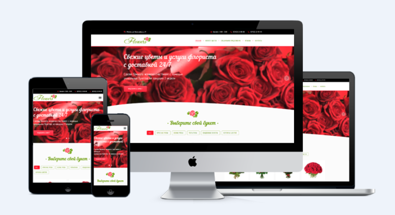 Flowers – шаблон лендинга, сайта по продаже цветов