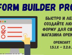 Form Builder Pro — Быстрое создание форм