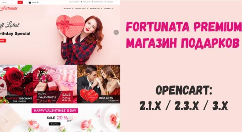 Fortunata Premium — Магазин подарков