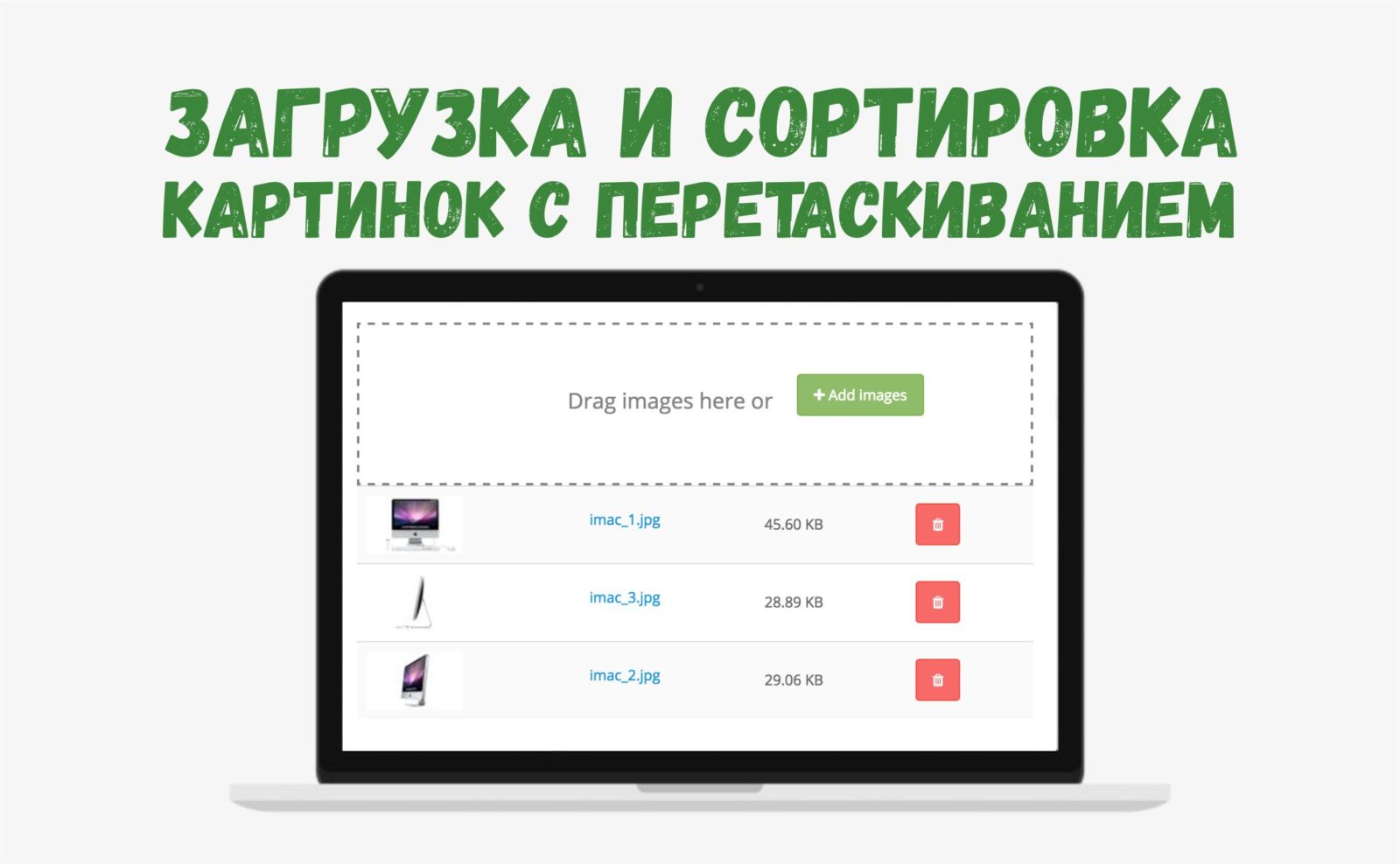 Отложенная загрузка изображений opencart