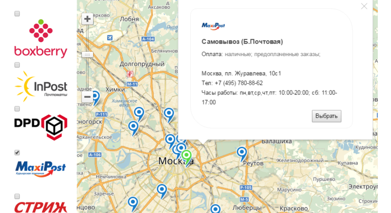 Яндекс.Доставка + ПВЗ на карте + свой самовывоз + интеграция 3.2.10 Nulled