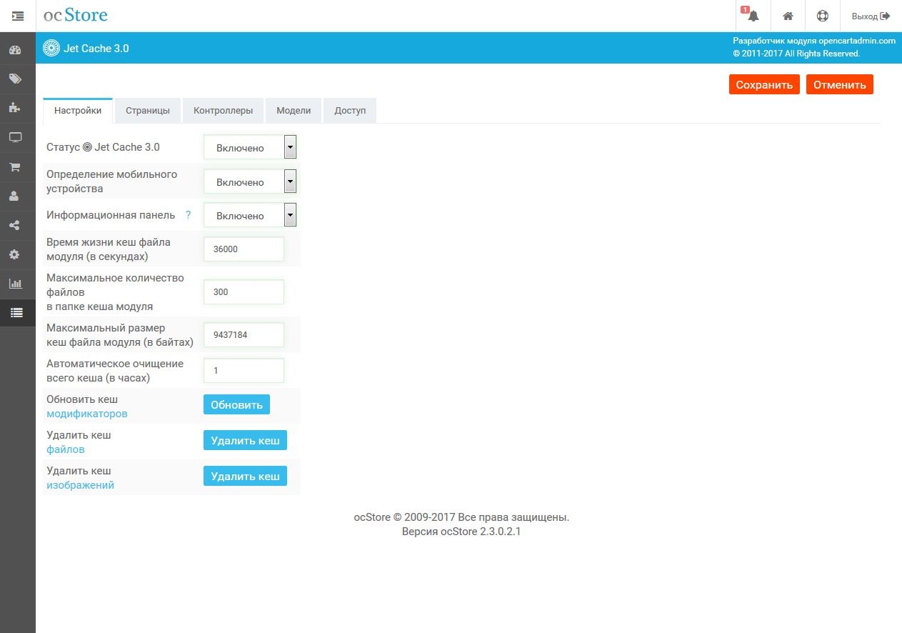 Opencart кеш. Opencart кеш. Opencart кеш. Opencart кеш. Cms opencart.