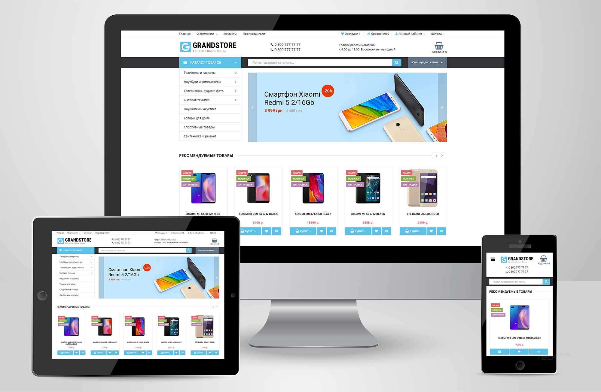Шаблоны Opencart 3 Интернет Магазин