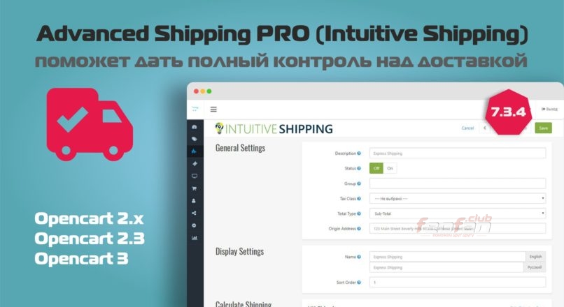 Advanced Shipping PRO (Intuitive Shipping) v.7.3.4