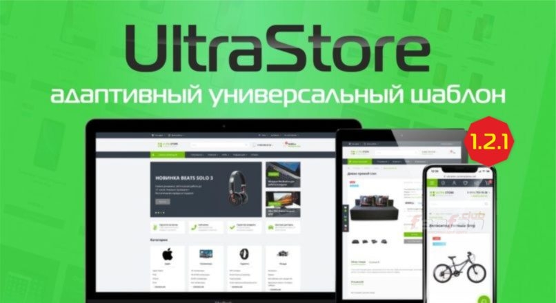 UltraStore — адаптивный универсальный шаблон 1.2.1 Nulled