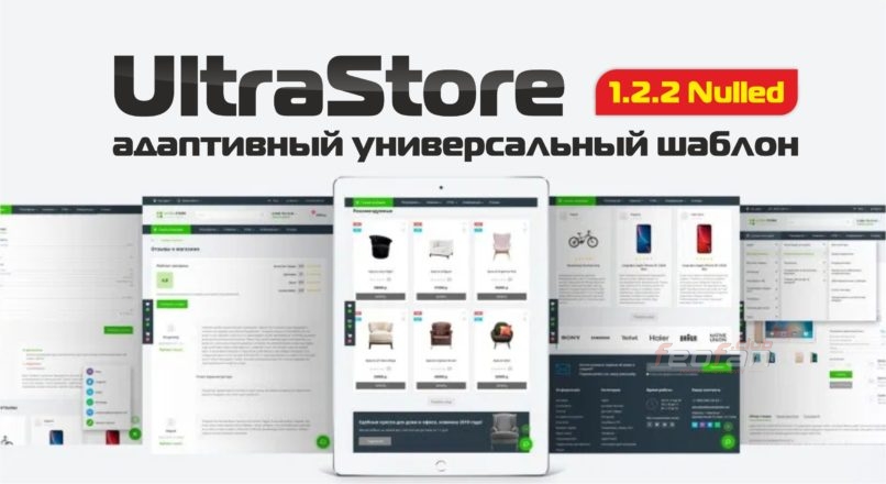 Обзор UltraStore – адаптивный универсальный шаблон 1.2.2 Nulled