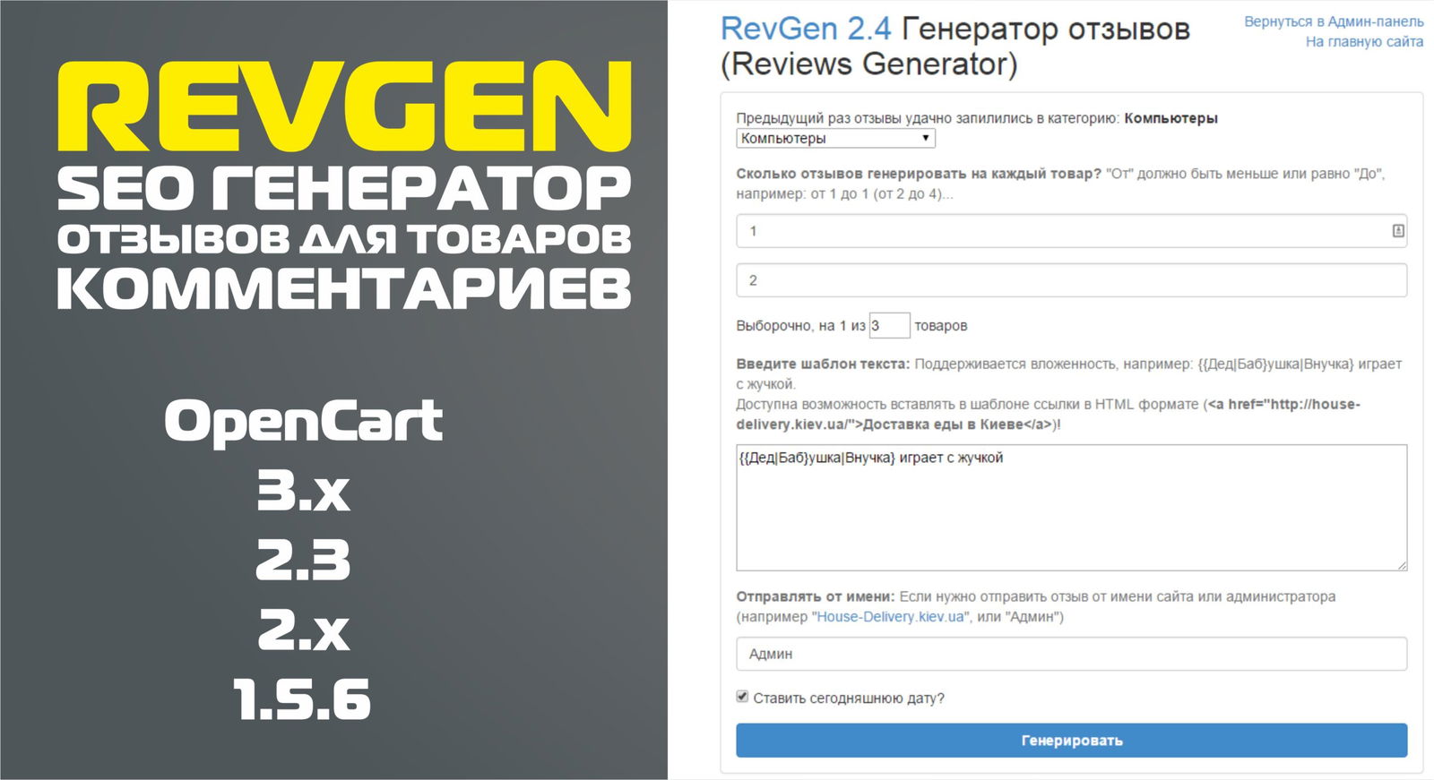 Seo генератор текста. Seo генератор текста