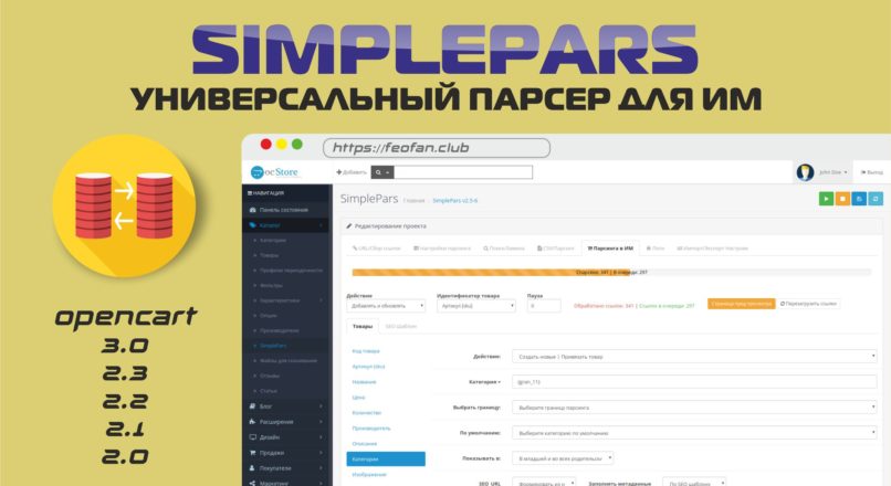 SimplePars – Универсальный парсер для ИМ 2.10-1