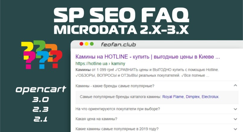 SP SEO FAQ + Microdata 2.x-3.x