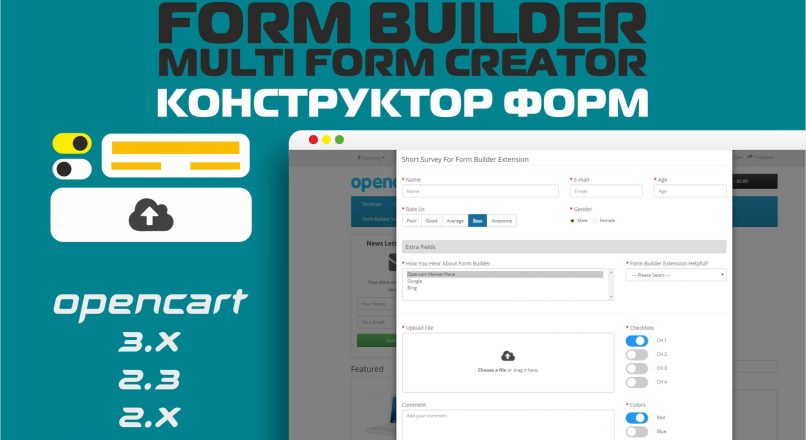 Form Builder — Multi Form Creator / Конструктор форм