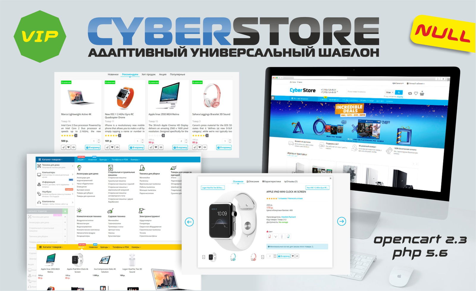 универсальный адаптивный шаблон. 7. Shopox адаптивная тема opencart 3. лучший шаблон opencart 3 платных. пример сайтов на ultrastore.