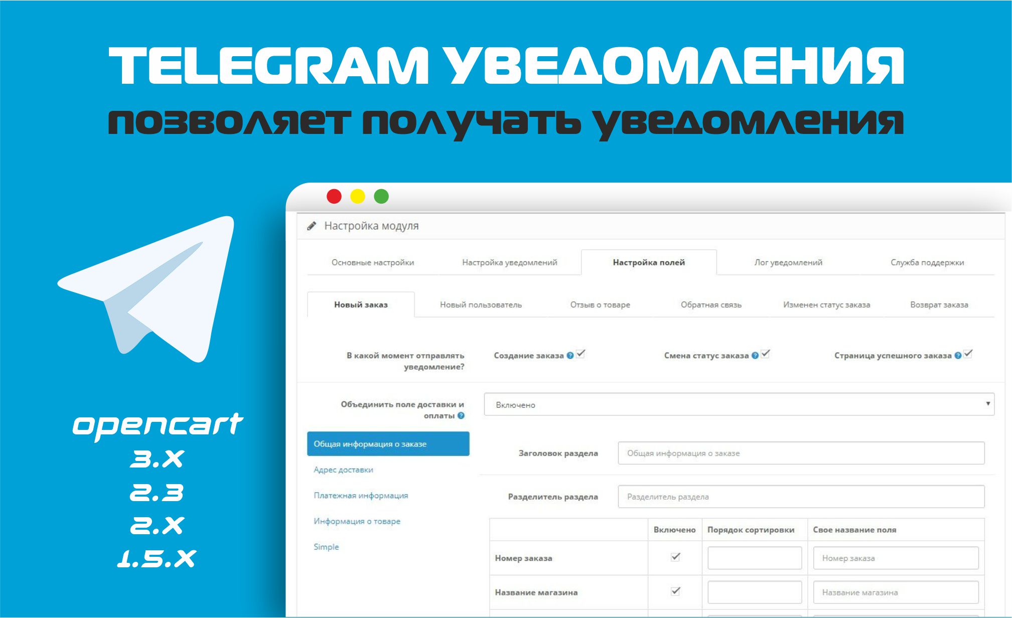 Telegram v. Уведомление телеграм. Телеграм уведомление о доставке. Модуль извещения. Интеграция уведомлений с телеграм каналом.