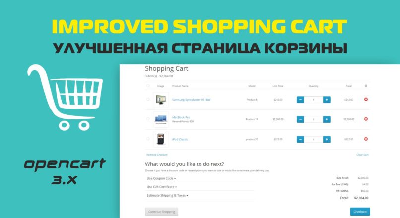 Improved Shopping Cart v1.2.3 Opencart 3.x