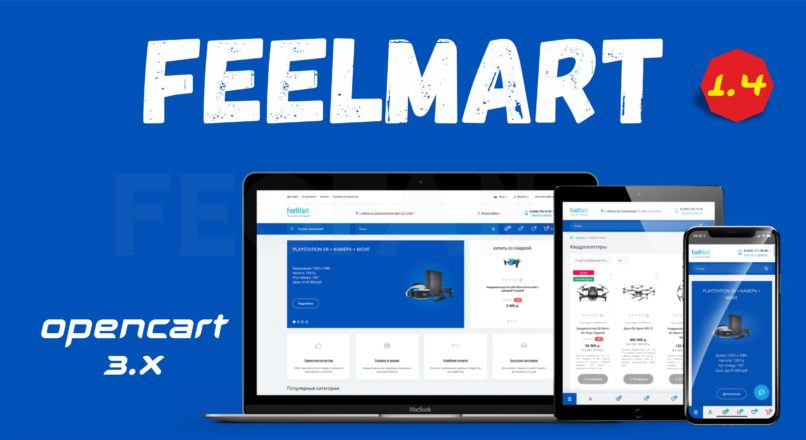 FeelMart 1.4 — адаптивный универсальный шаблон VIP