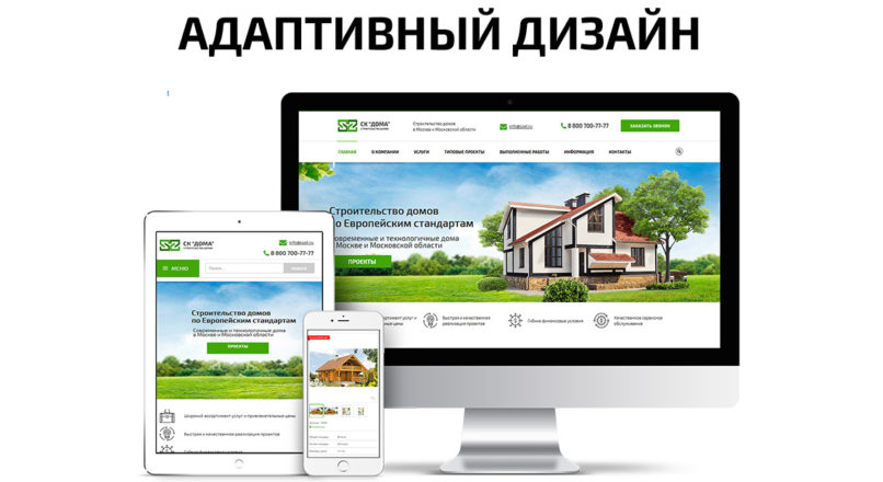 WordPress шаблон: «Строительство домов» SkyZet: Дома – готовый сайт для строительных компаний