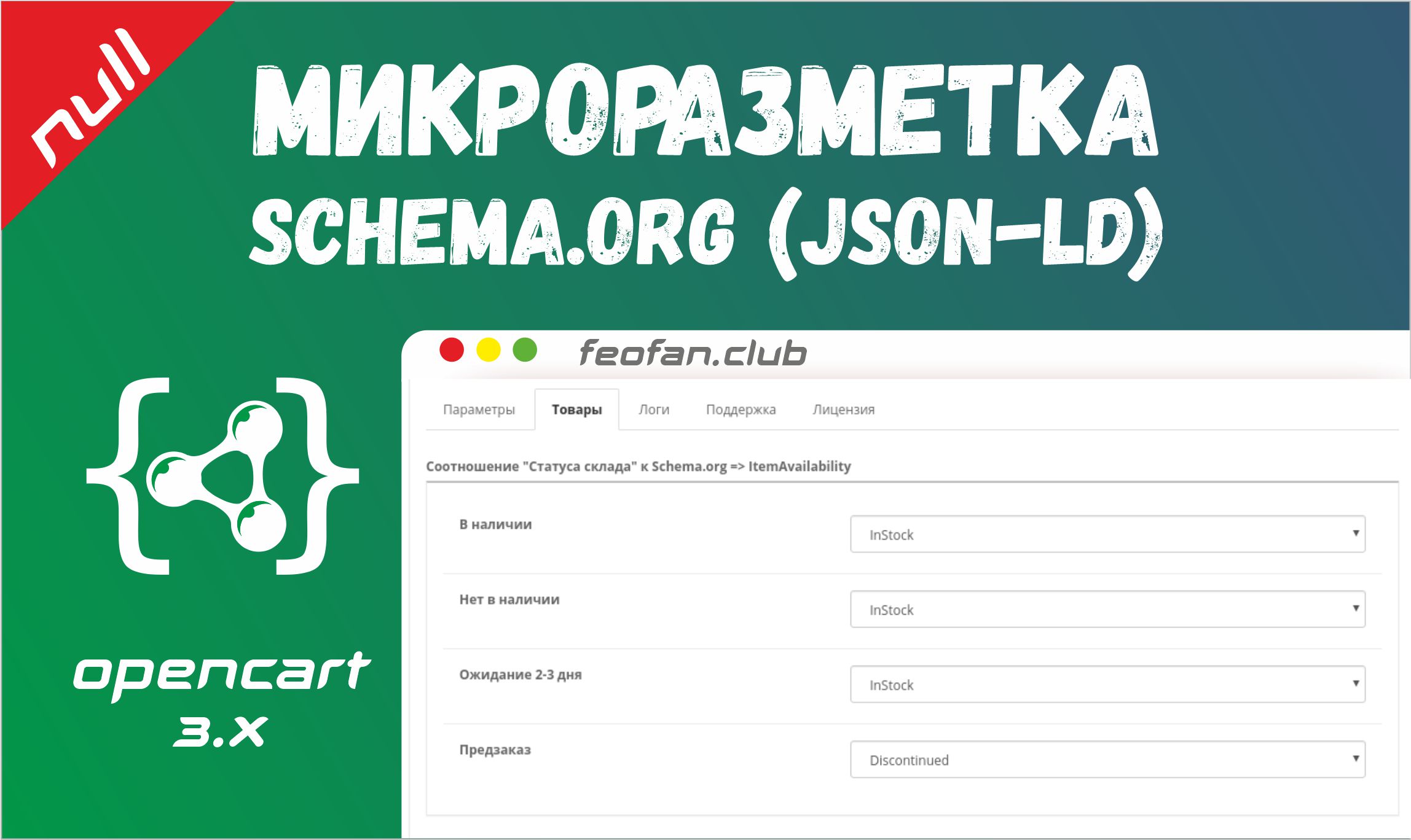 Разметка schema org для картинок