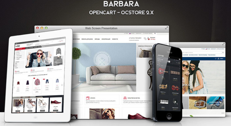 Barbara — шаблон ocstore/opencart/opencart.pro 2.1-2.3 VIP