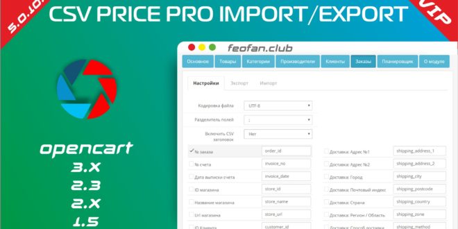 Файл не загружен csv price pro