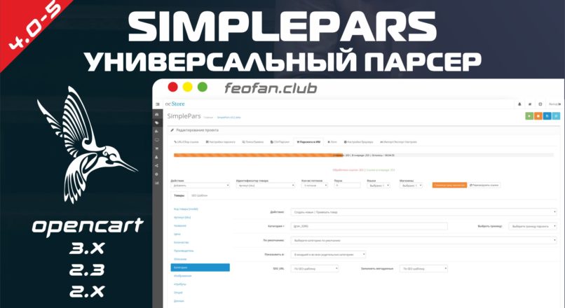 SimplePars Универсальный парсер для ИМ v4.0.5