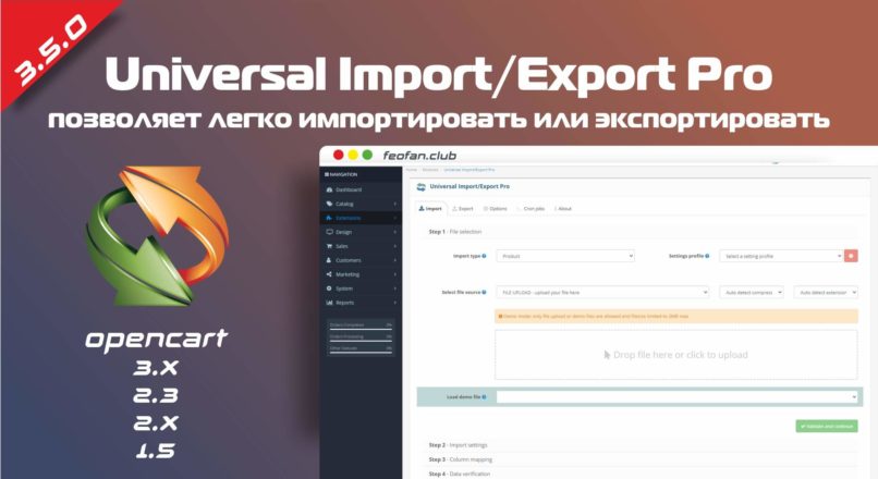Universal Import/Export Pro v3.5.0 key