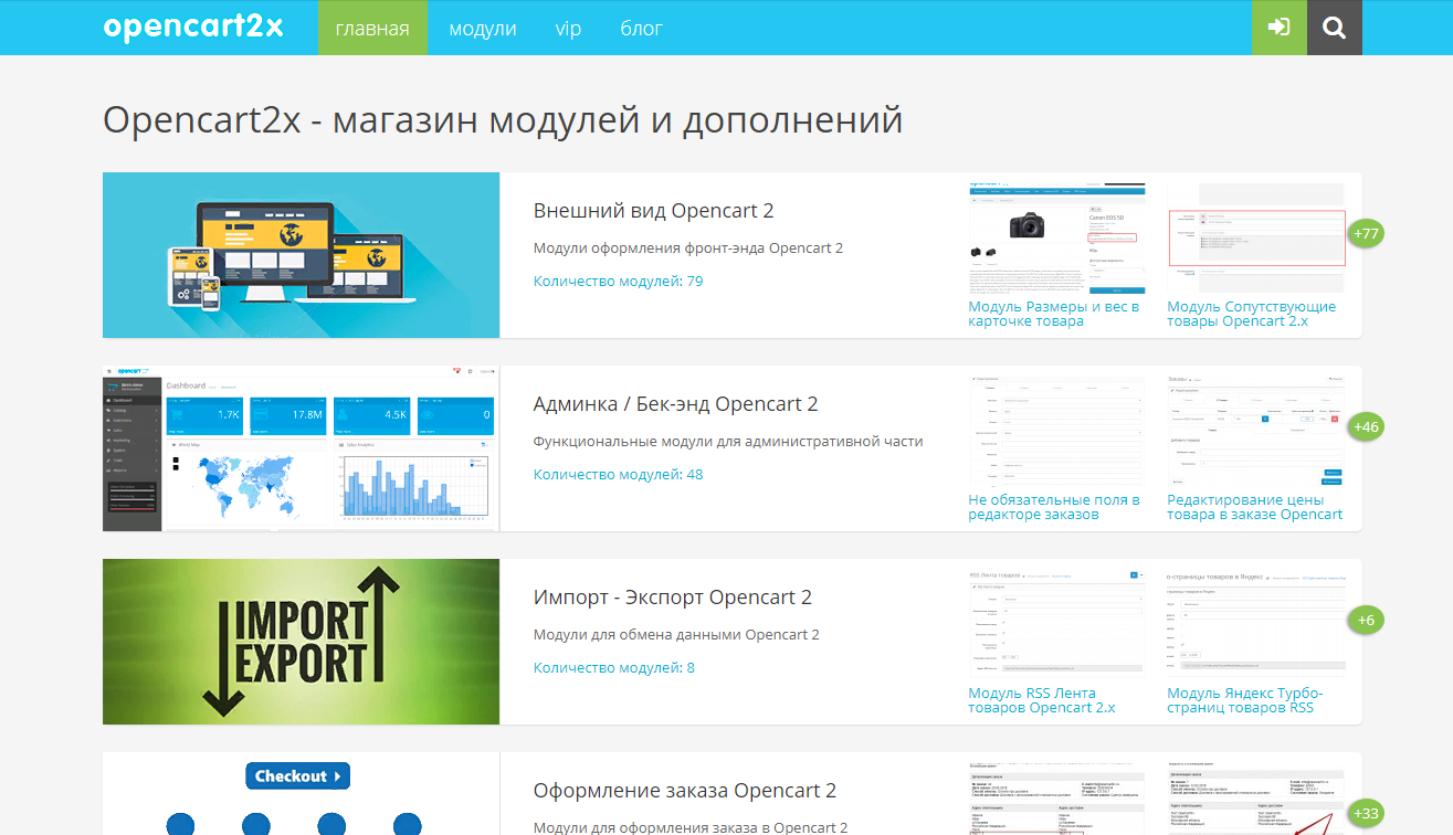 Opencart alt для картинок